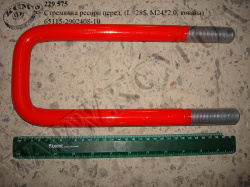 Стремянка ресори перед. 65115-2902408-10 (L=285, М24*2,0, кована) КСМ