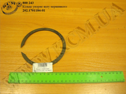 Кільце упорне валу первинного 202.1701184-01