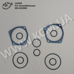 Р/к теплообмінника 650.1013001