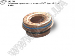Ущільнення торцеве насосу водяного 8.8761 (ориг.,d 19*40)