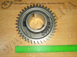 Шестерня пост. зчепл. валу пром. JS135TA-1701056