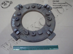 Диск зчеплення натискний 14.1601093 (плита)