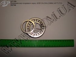 Підшипник валу вторинного перед. 592708 (КПП 236,238А,238ВМ, 40*77,5*23)