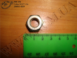 Гайка 250513-П29 (М10*1)