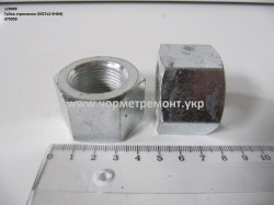 Гайка стремянки 375059 (М27*2) КСМ