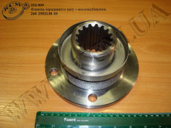 Фланець валу карданного з масловідбивачем 260-2502138-10 КрАЗ