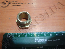 Перехідник (М16*1.5-M22*1.5)