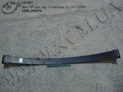 Лист 3 ресори перед. 255Б-2902076 (L=1503, з чашками)