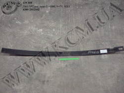 Лист 2 ресори задн. 4380-2912102 (L=1800) МАЗ