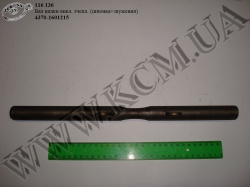 Вал вилки вимикання зчеплення 4370-1601215 (під шпонку)