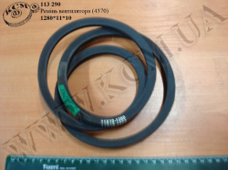 Ремінь вентилятора 1280*11*10 (4370)