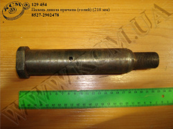 Палець дишла причепа 8527-2902478 (L=210, голий)