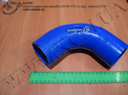 Патрубок радіатора верх. 4308-1303010-20 (L=130/130, D=60*70, 4-х шар., силікон) КСМ