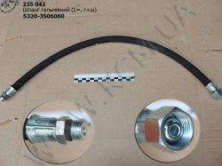 Шланг гальмівний 5320-3506060 (L=630, Г/Ш)