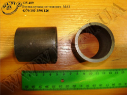 Втулка кулака розтискного 4370/103-3501126