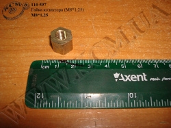 Гайка колектора (М8*1,25)