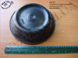 Мембрана камери гальмівної 100.3519250 (глибока, тип 30)