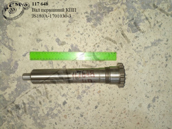 Вал первинний КПП JS180A-1701030-3