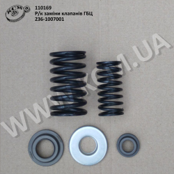 Р/к заміни клапанів ГБЦ 236-1007001