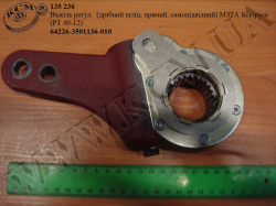 Важіль регул. 64226-3501136-010 (D=40, прямий, автомат., дрібний шліц, РТ40-12) МЗТА