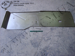 Панель основи прав. 5336-5101024 МАЗ