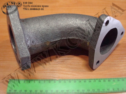 Труба підвідна прав. 7511.1008043-01