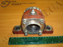 Опора кулака розтискного в зб. 152-3502024-20 МАЗ