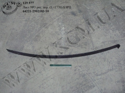 Лист 3 ресори перед. 64221-2902103-10 (L=1770)
