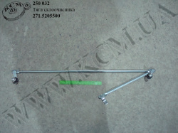 Тяга склоочисника 271.5205500