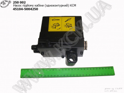 Насос підйому кабіни одноконтурний 45104-5004250 (40506900К1) КСМ