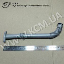 Трубка злива турбокомпресора 650.1118340