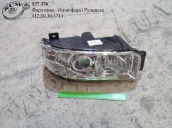 Фара прав. 112.10.30.3711 (блок-фара) Руденськ