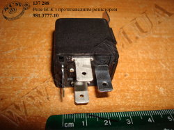Реле БСК з протизавадним резистором 981.3777-10