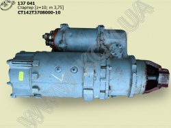 Стартер СТ142Т-3708000-10 (Z=10; m 3,75)