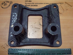 Кронштейн штанги реакт. 55165-2919044 МАЗ