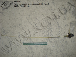 Кран керування перемикання КПП 6437-1723200-10 КрАЗ