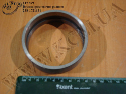 Втулка проставочна роликов 238-1721131