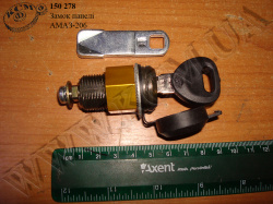 Замок панелі АМАЗ-206