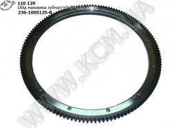 Обід маховика зубчастий 236-1005125-В (Z=132) КСМ