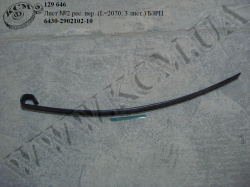 Лист 2 ресори перед. 6430-2902102-10 (L=2070, 3 лист.)