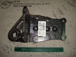 Кронштейн ресори перед. задн. лів. 5550С5-2902457-000 МАЗ