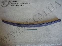 Ресора перед. 65115-2902012-10 (L=1960, 3 лист.) БЗРП