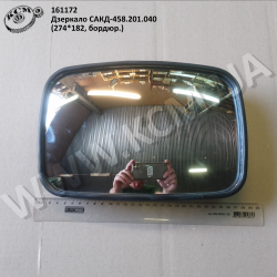 Дзеркало САКД-458.201.040 (274*182, бордюр.) Дзеркало САКД-458.201.040 (274*182, бордюр.)