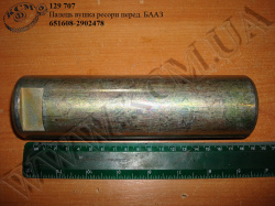 Палець вушка ресори перед. 651608-2902478 БААЗ