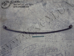 Лист 1 ресори перед. 4370-2902055-020 (L=1800) МАЗ