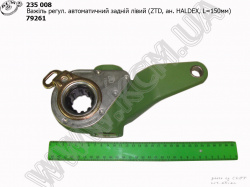 Важіль регул. 79261 (L=150, задн. лів. автомат.) ZTD