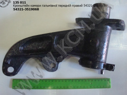 Кронштейн камери гальмівної перед. прав. 54321-3519068