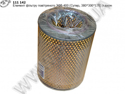 Елемент фільтру повітряного ЭФВ-400 (Супер, 238Н-1109080, 380*300*170, з дном) WIX