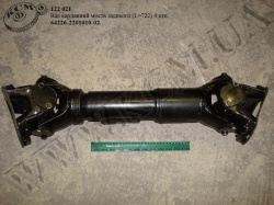 Вал карданний моста задн. 64226-2201010-02 (L=722, 4 отв.)