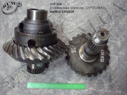 Пара головна моста середн. 643012-2502020 (29*23) МАЗ